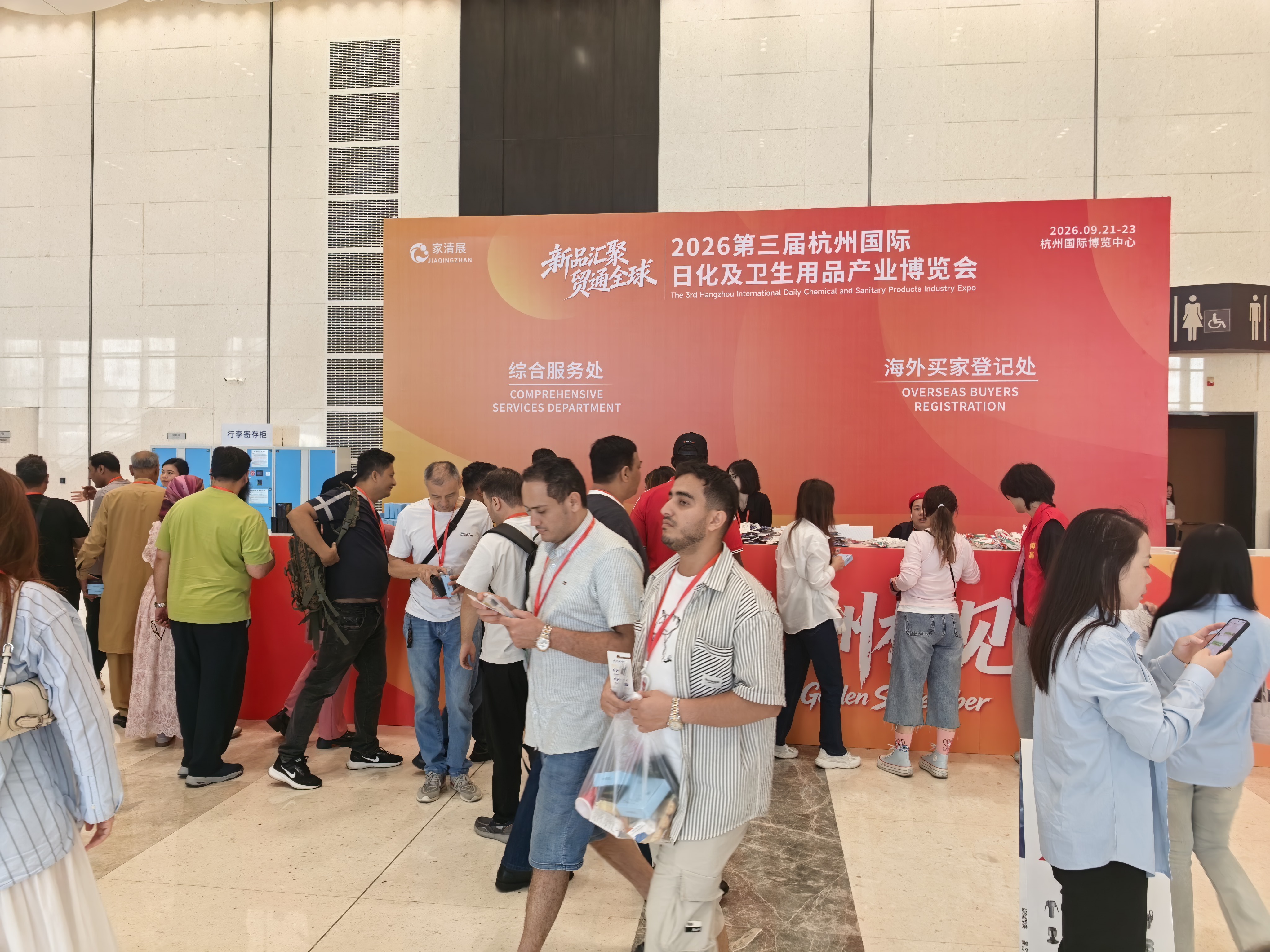 2026杭州家清展参观指南